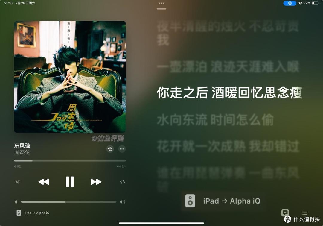 完美音感!保罗巴顿PSB Alpha iQ无线流媒体音响评测
