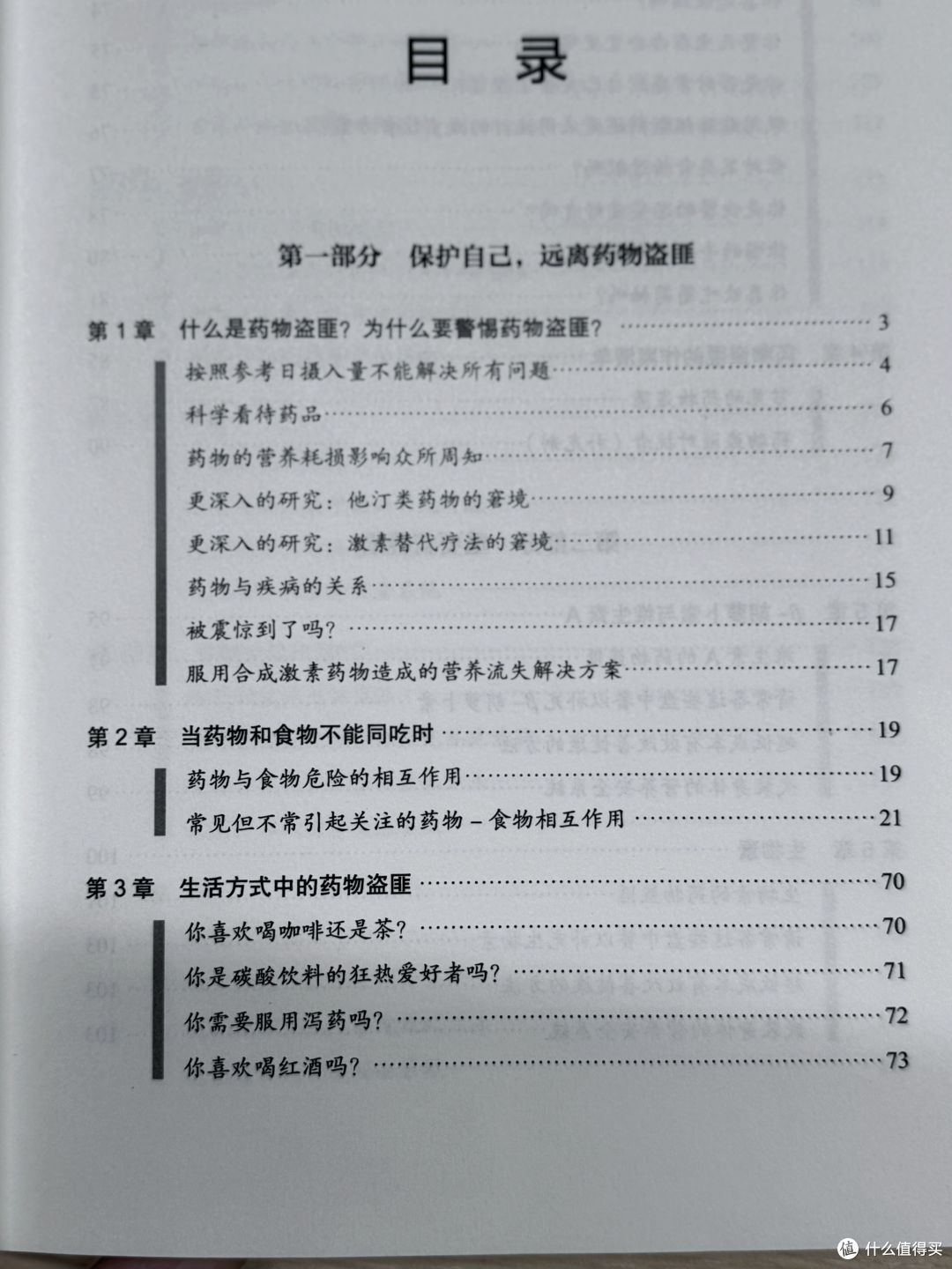 三分治，七分养。《药物的毒，营养来解》。