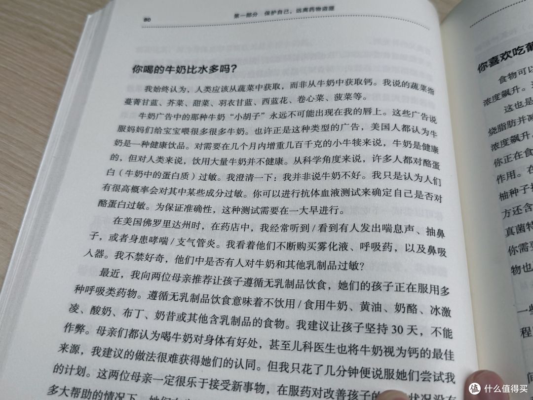 三分治，七分养。《药物的毒，营养来解》。