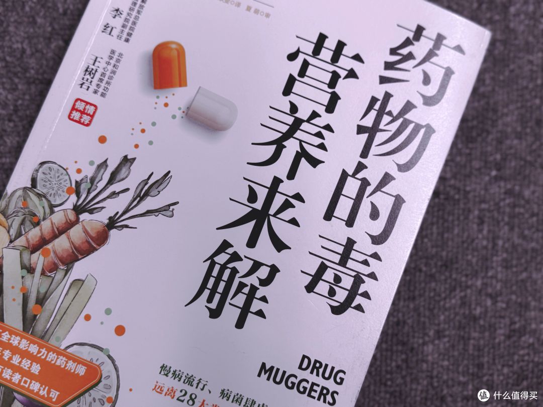 三分治，七分养。《药物的毒，营养来解》。
