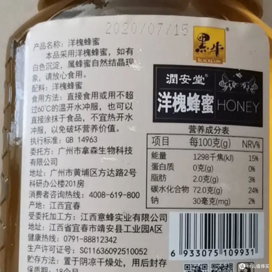 蜂蜜久了会过期吗还能吃吗(蜂蜜久了会过期吗还能吃吗视频)