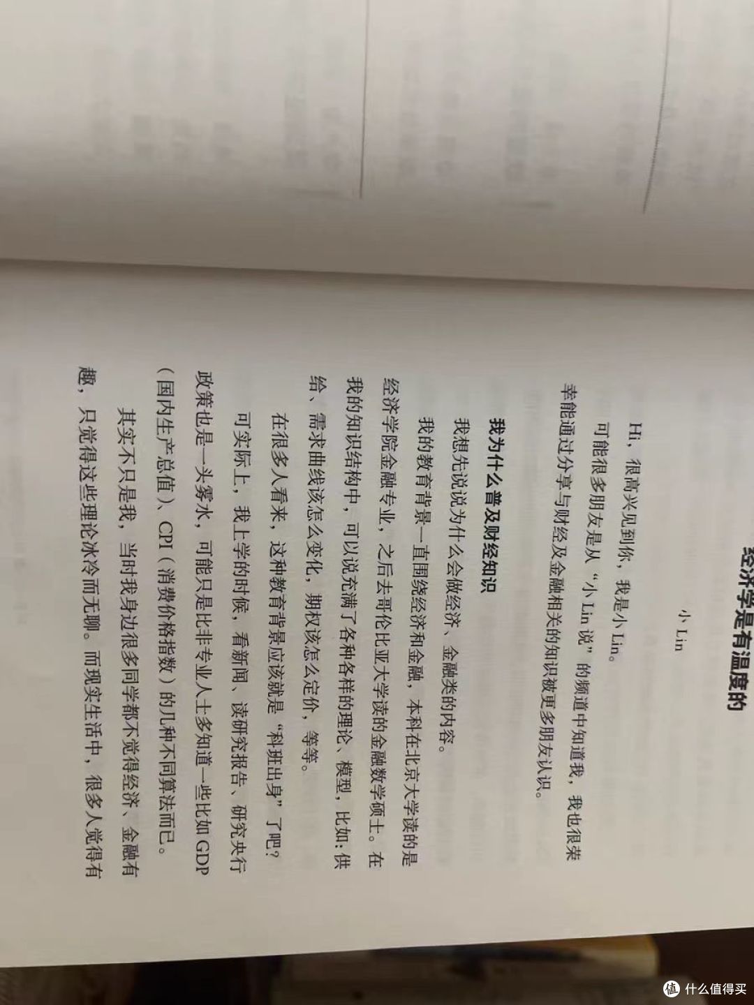 🌟【财经科普新风潮】🌟