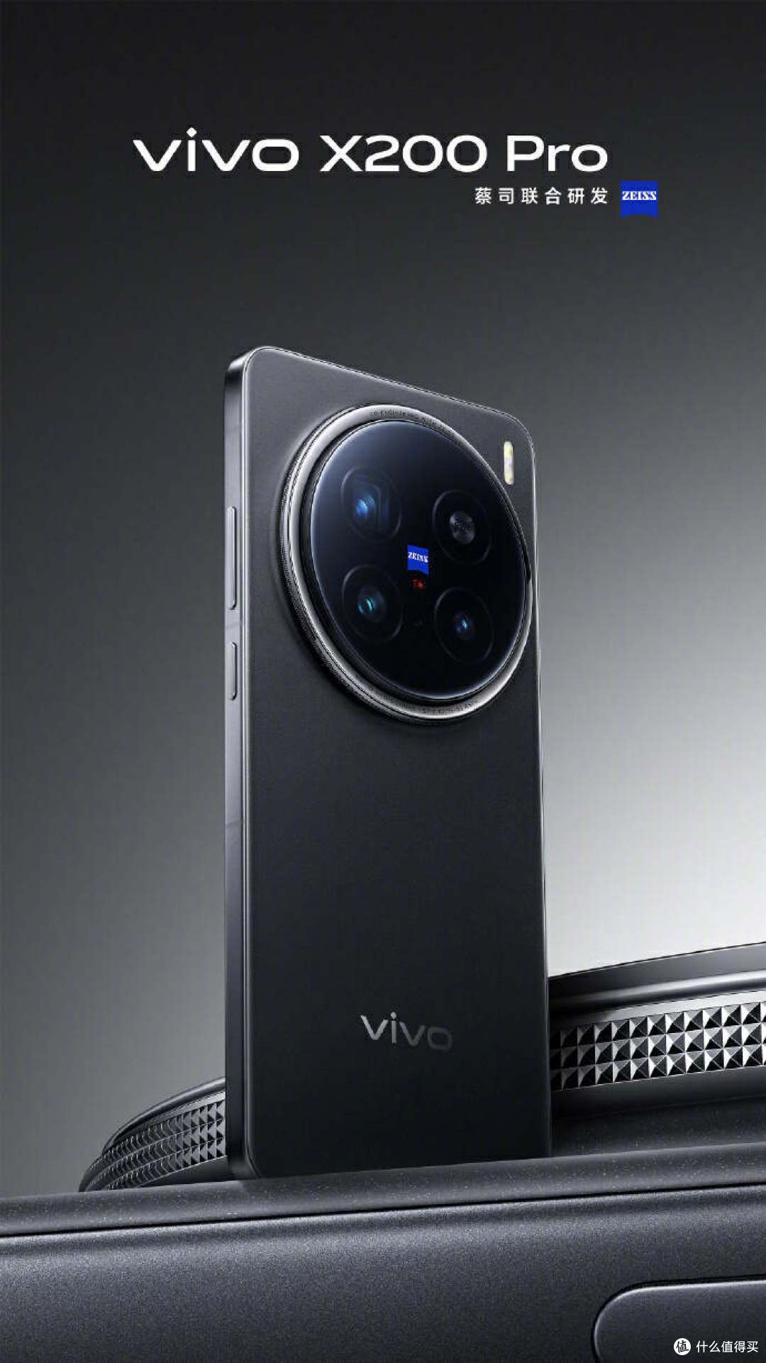 天玑9400旗舰芯片加持!vivo X200系列将带来全新旗舰体验