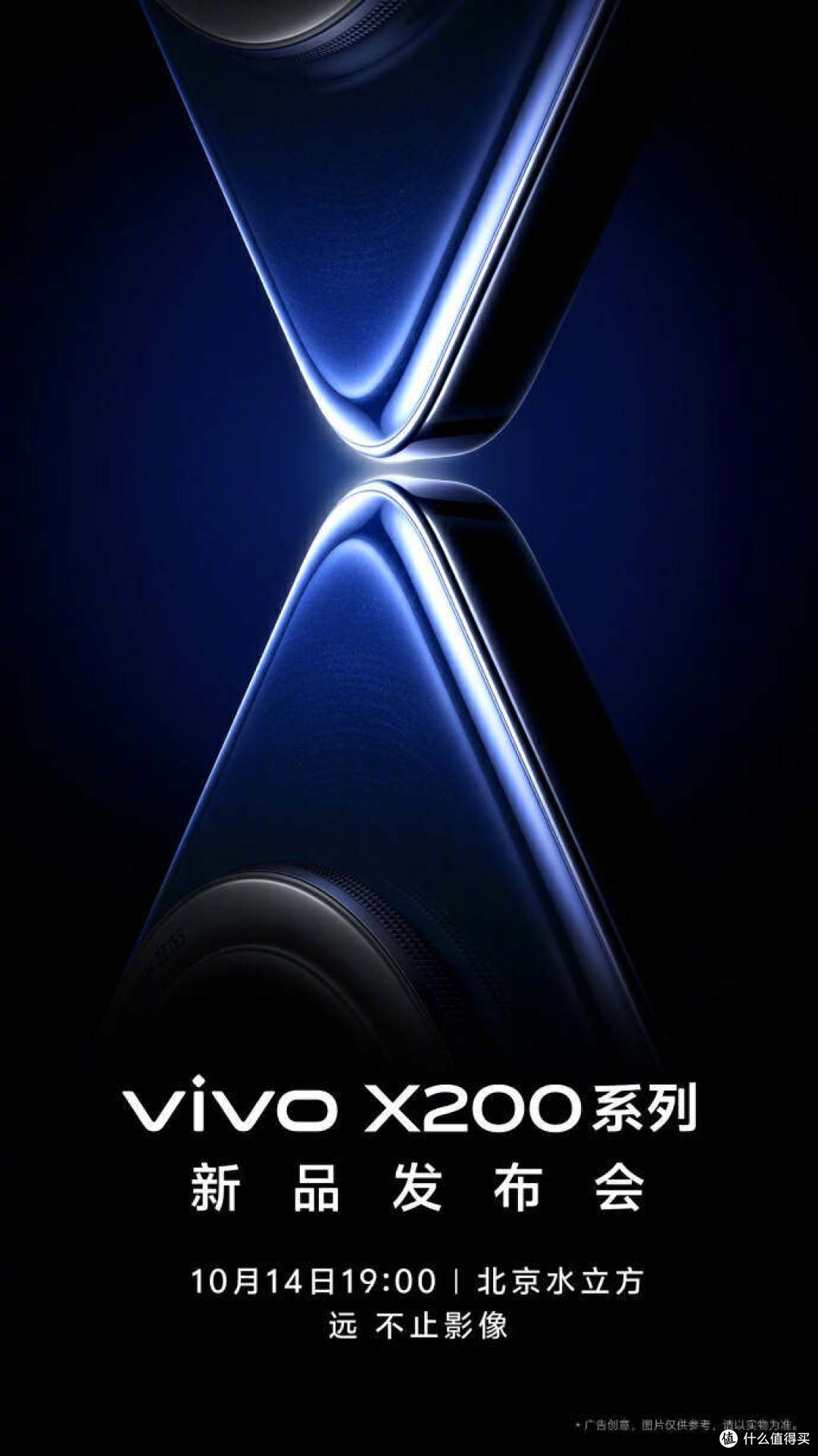 天玑9400旗舰芯片加持!vivo X200系列将带来全新旗舰体验