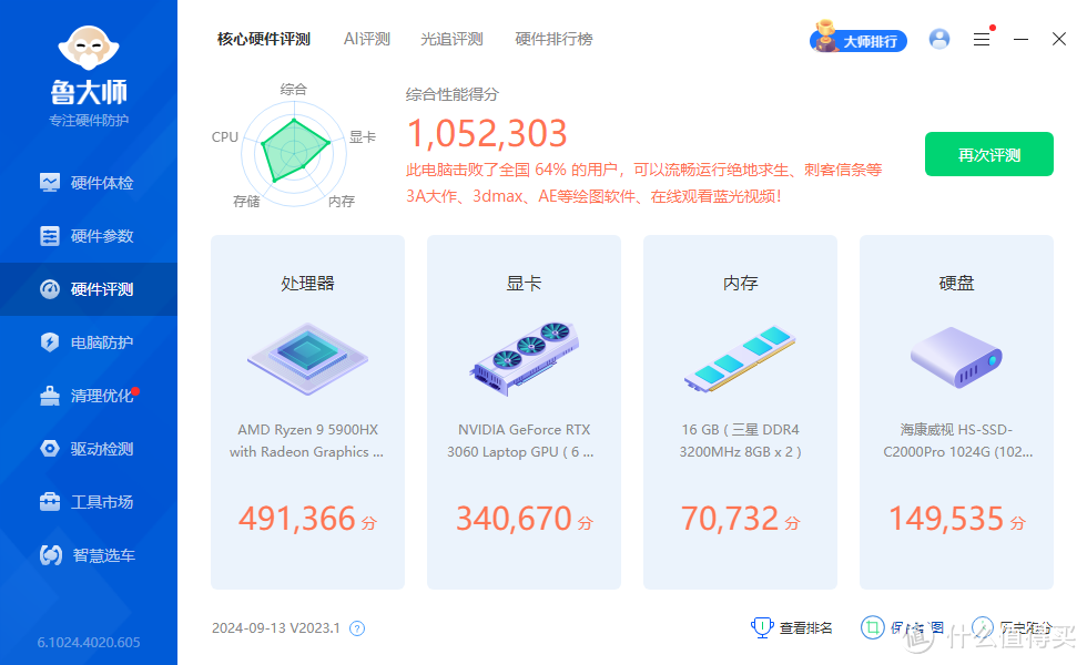 差价1千2值不值：100多张实拍照片机械革命RTX4070独显极光X对比翼龙15Pro超多图拆机简评