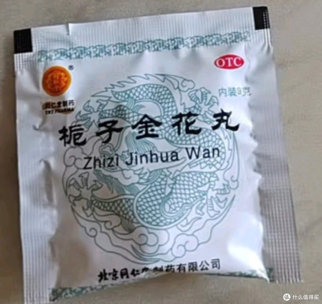 同仁堂栀子金花丸