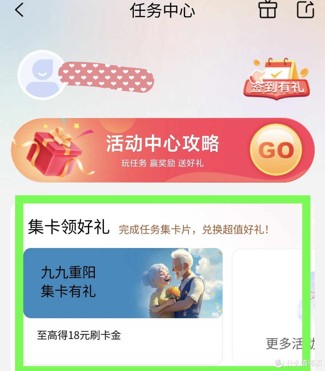 实测到手20元+70元，工银到手18元，签到必得6元，云闪付50元大毛来了