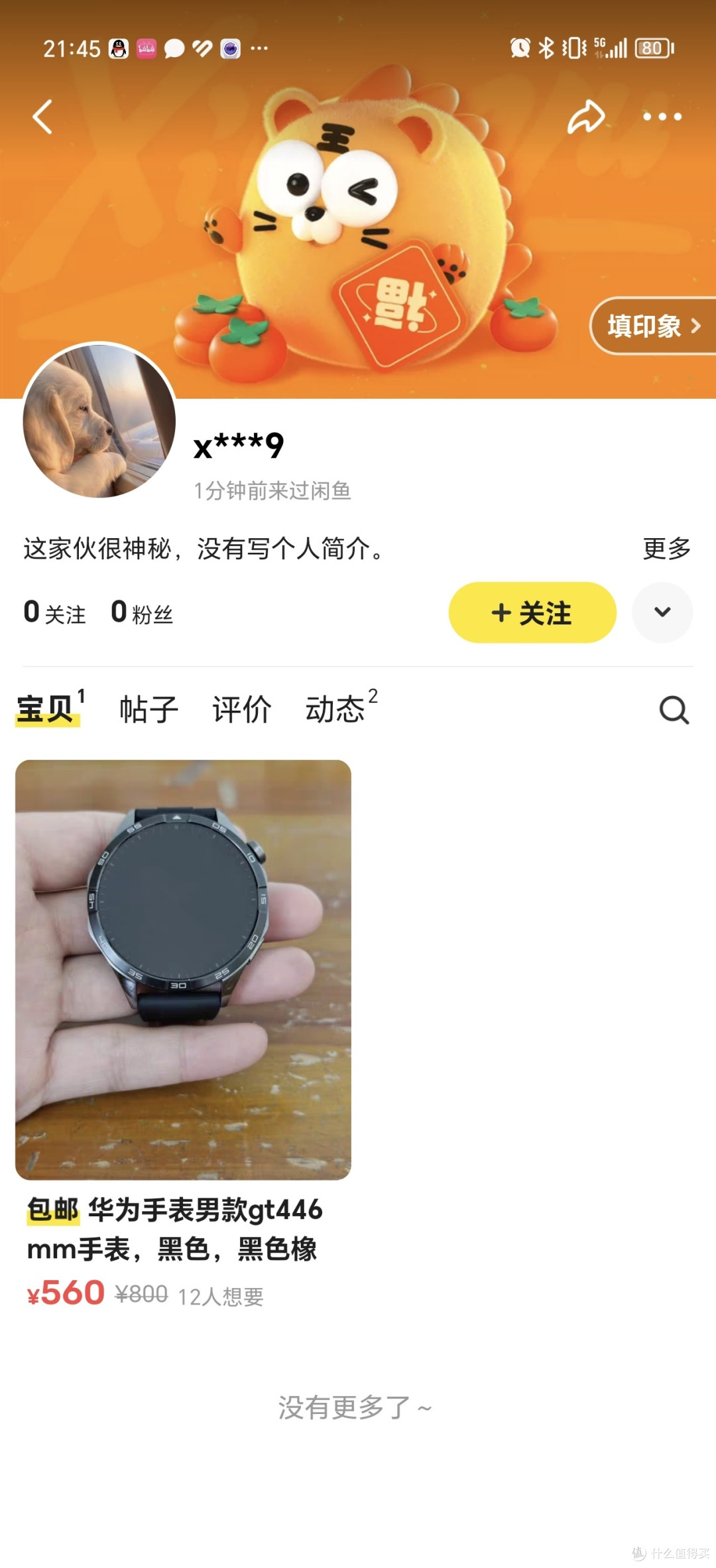 我在海鲜市场学到了三个姿势