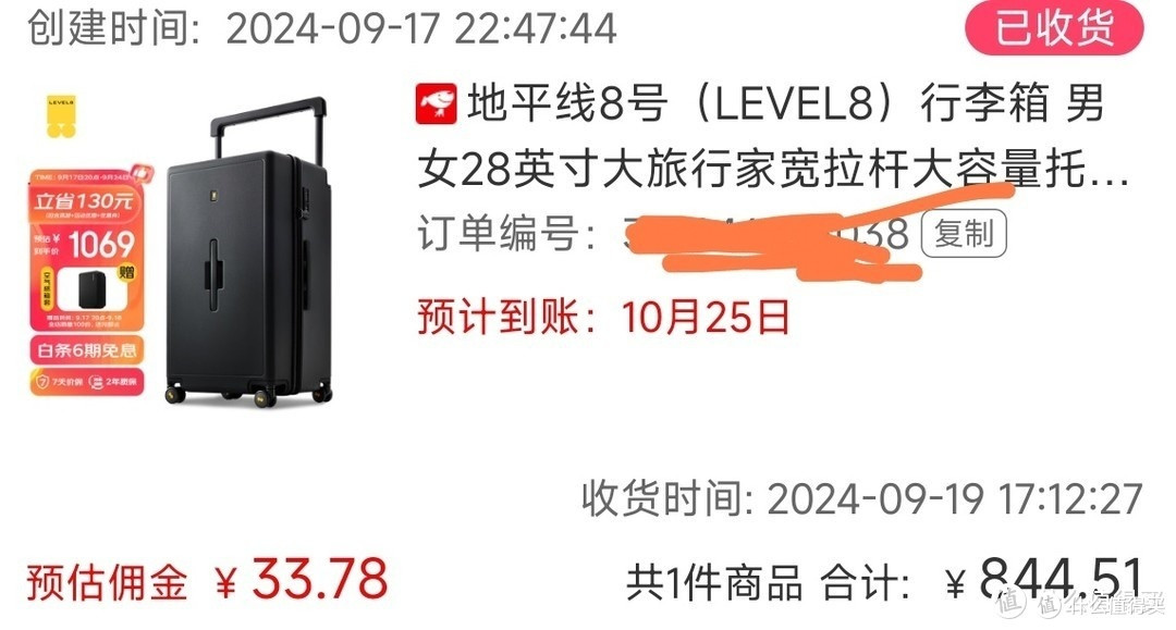 直接少100大洋