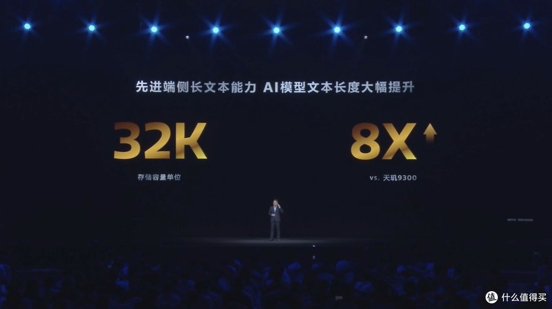 天玑9400 发布,旗舰型,机皇发布,效能如何?