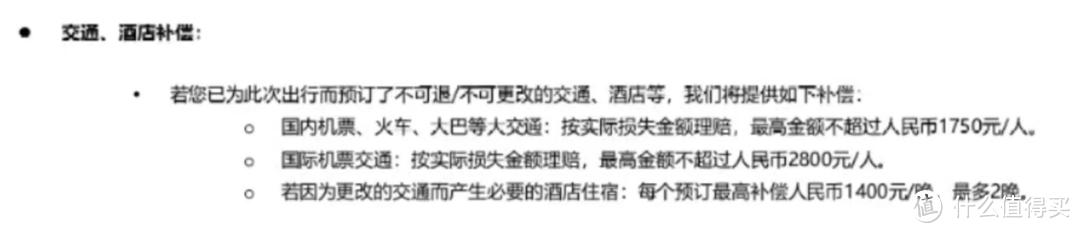 顶配游轮出发前一天临时取消？24小时极限索赔+出行实操