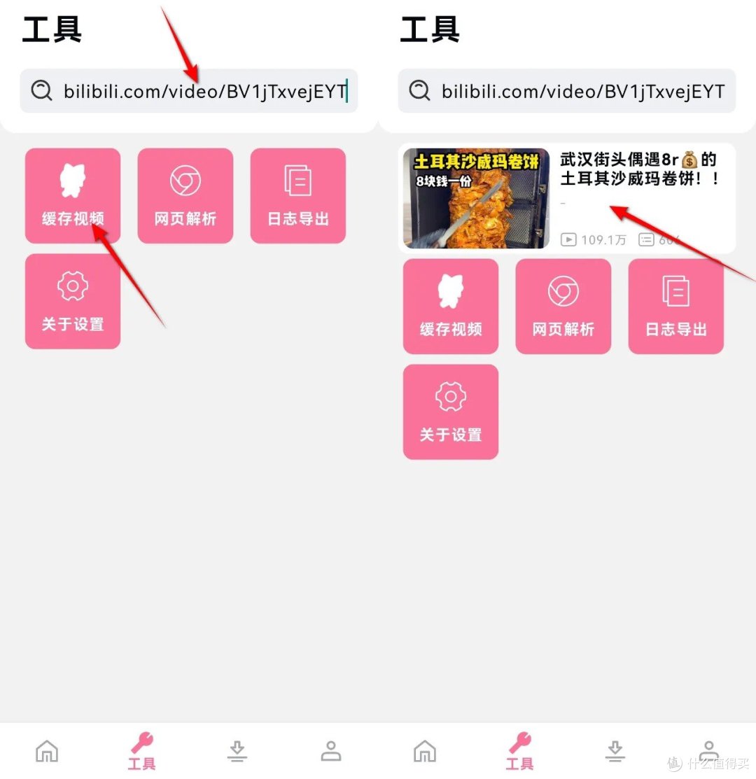 如何玩转B站?缓存提取+高清画质,让视频爱好者欲罢不能!