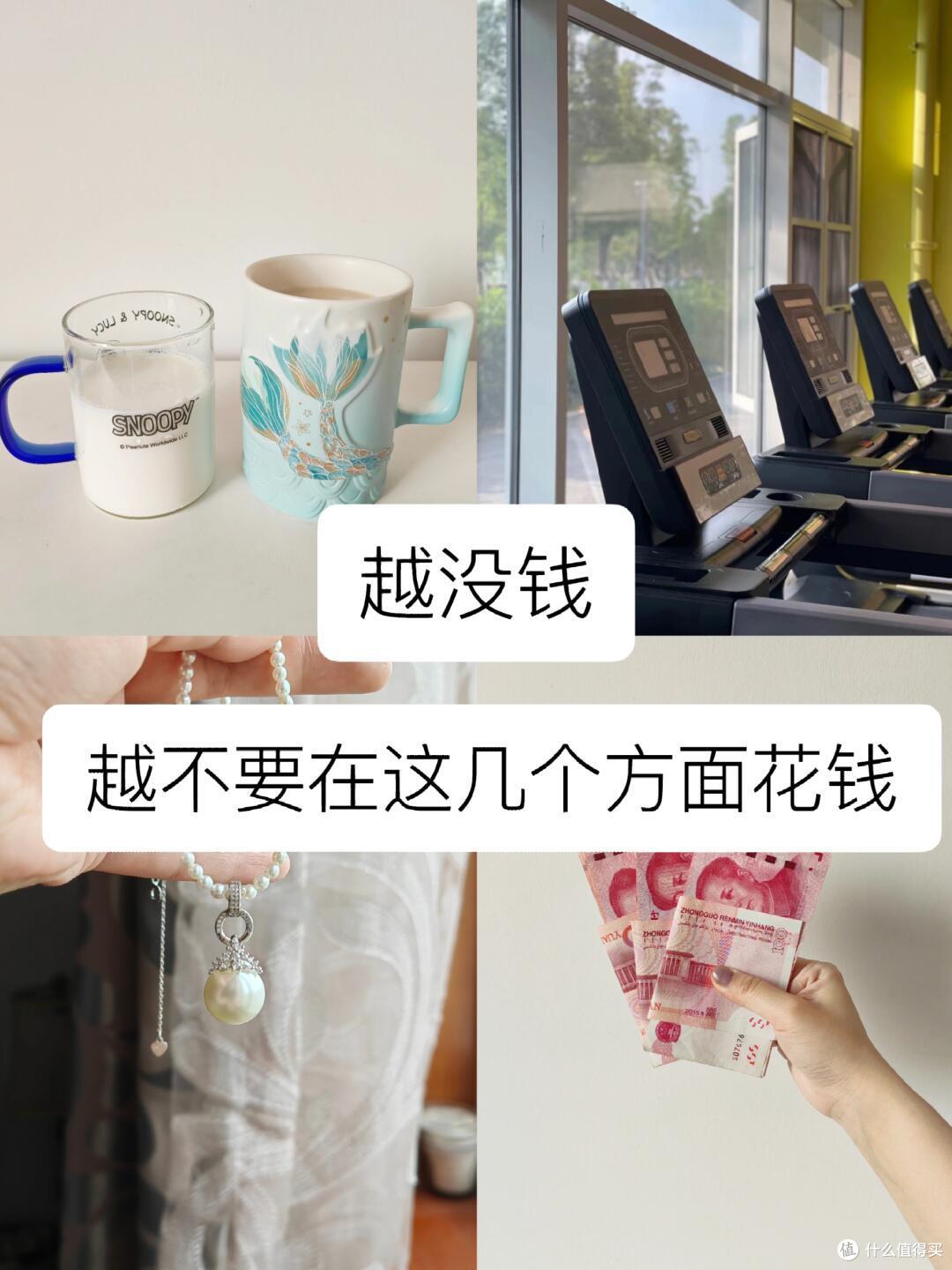 看似不经意,但是很“烧钱”的5个生活习惯,很多人中招了!