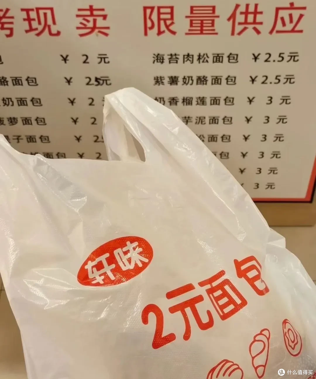 只卖2元利润也很高?2元面包能走多远?