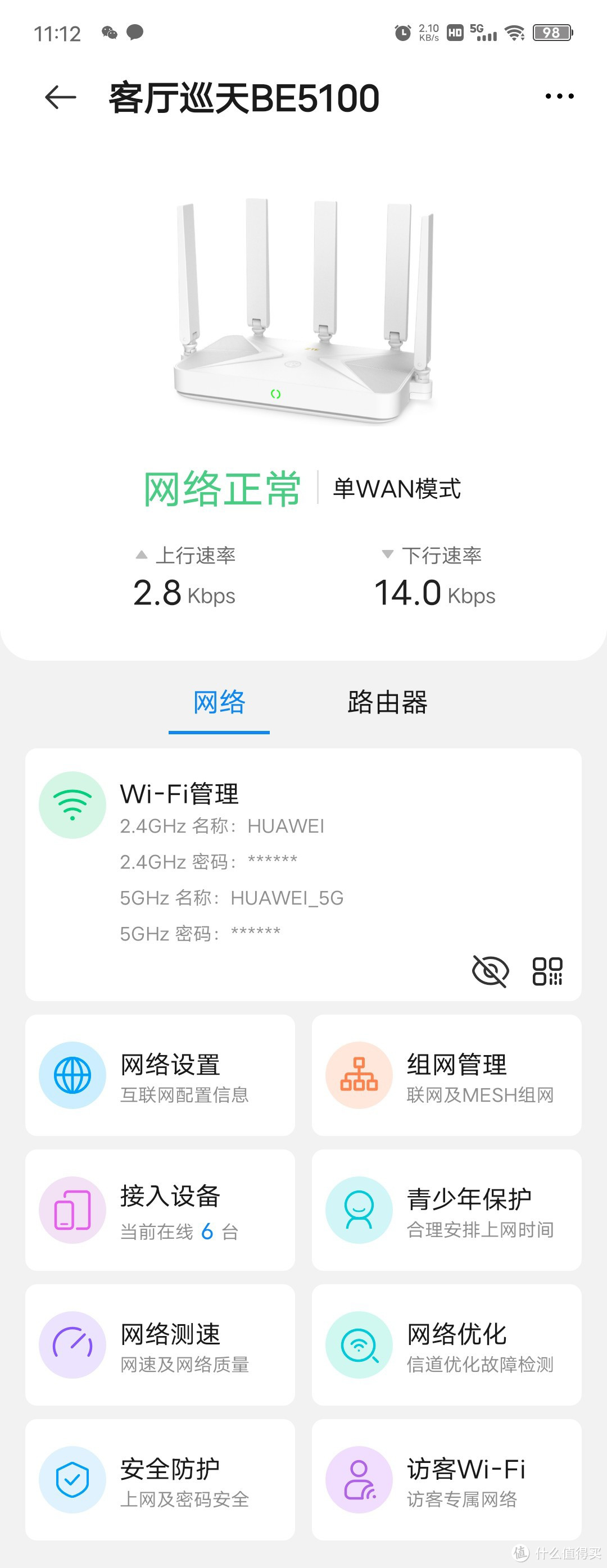 WIFI7尝鲜 中兴巡天BE5100路由器