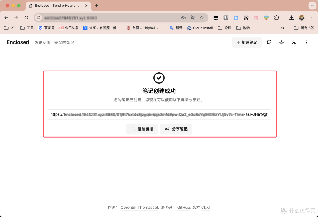 这消息看完就炸了!端到端加密,发送笔记和文件小工具,私密且安全!