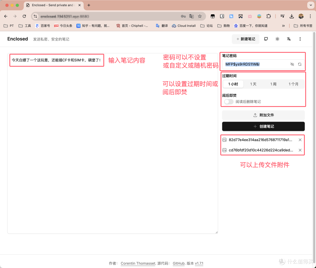 这消息看完就炸了!端到端加密,发送笔记和文件小工具,私密且安全!