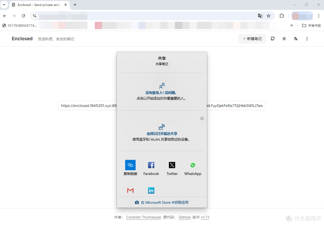 这消息看完就炸了！端到端加密，发送笔记和文件小工具，私密且安全！_NAS存储_什么值得买