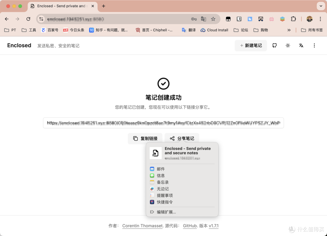 这消息看完就炸了!端到端加密,发送笔记和文件小工具,私密且安全!