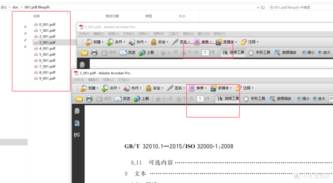 PDF文件拆分成一页一页插图5