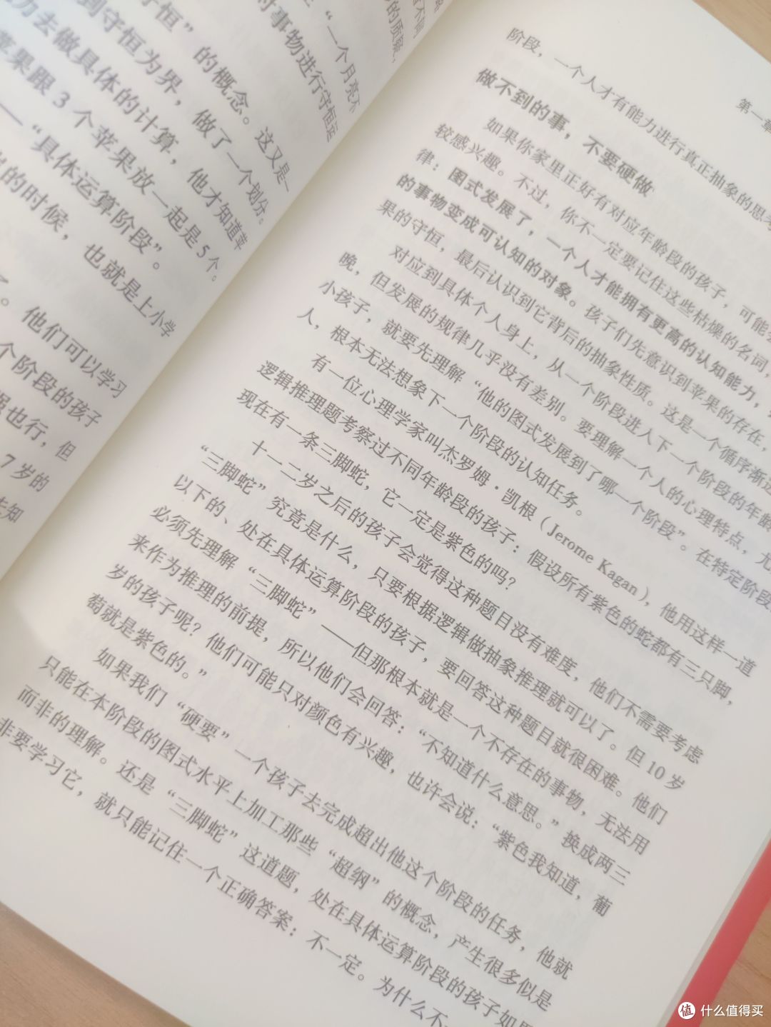 心理学入门秘籍《心理学讲义》，观自心而晓天地