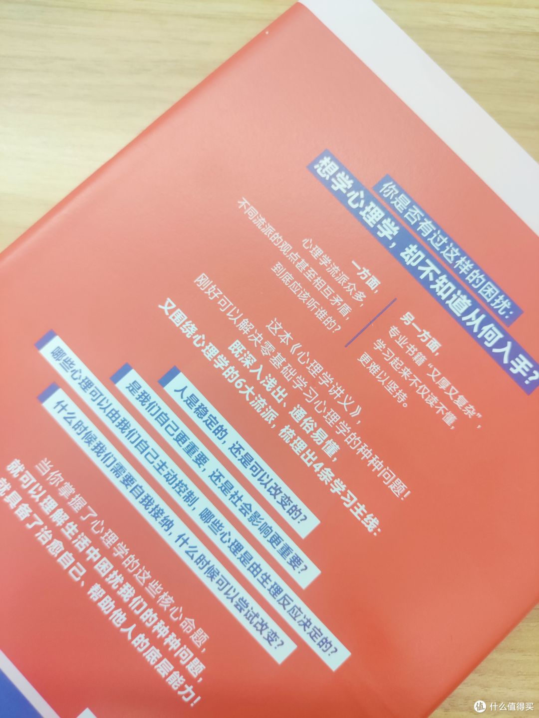 心理学入门秘籍《心理学讲义》，观自心而晓天地