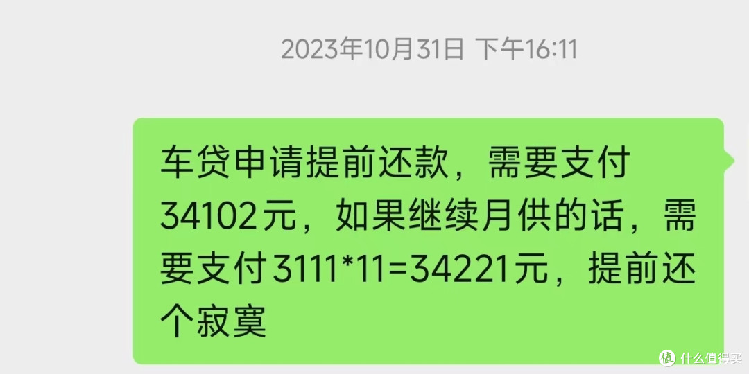 车贷避雷注意!能给你办贷款的并不只有银行!