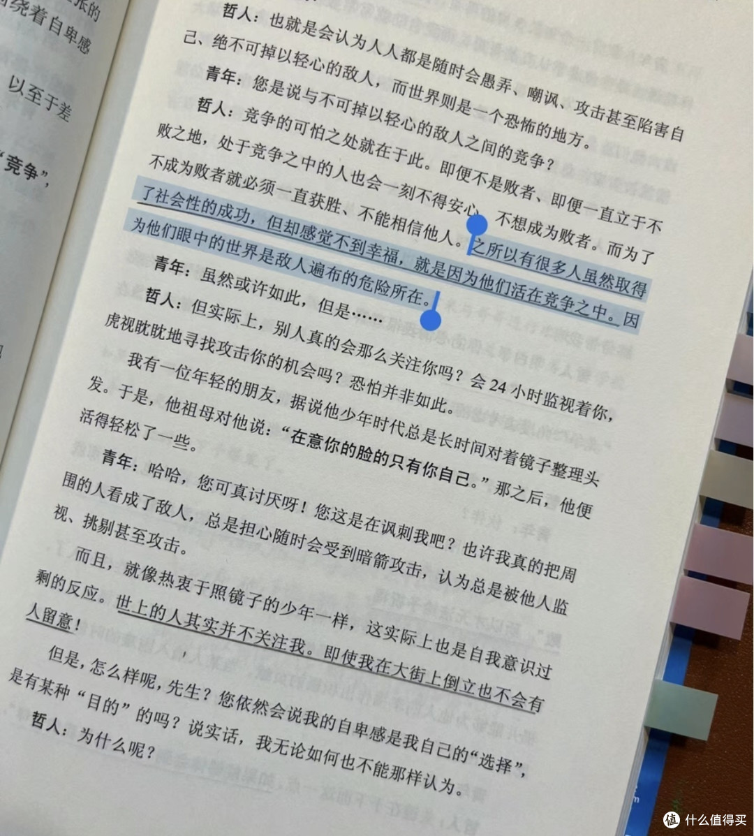 努力改变自己，变得更好