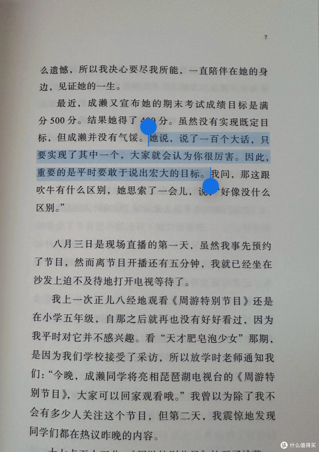 全程笑着看完，这个可爱女生从不内耗