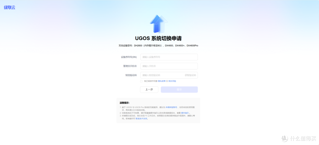绿联NAS DX4600+切换为UGOS Pro有何不同?看完这篇你会有答案