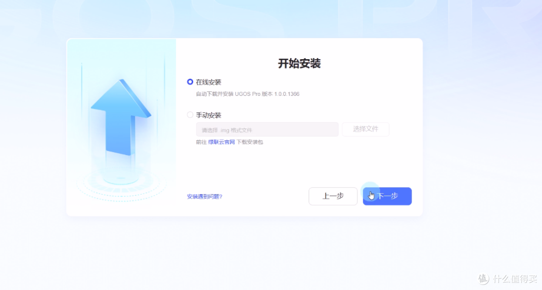 绿联NAS DX4600+切换为UGOS Pro有何不同?看完这篇你会有答案