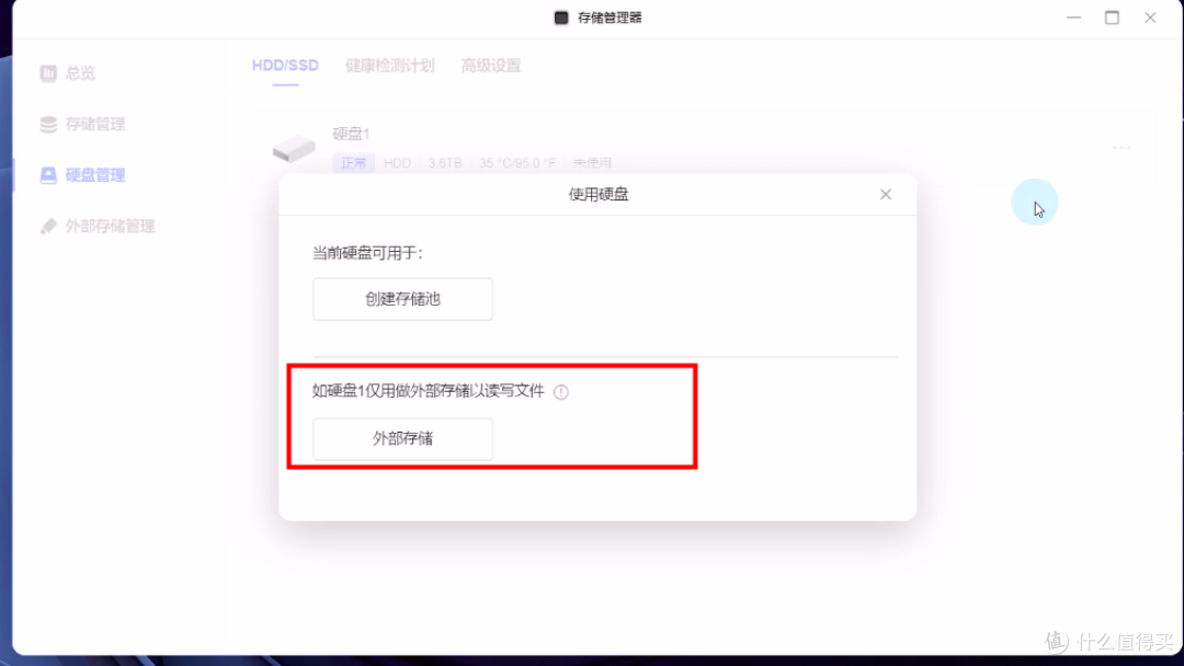 绿联NAS DX4600+切换为UGOS Pro有何不同?看完这篇你会有答案