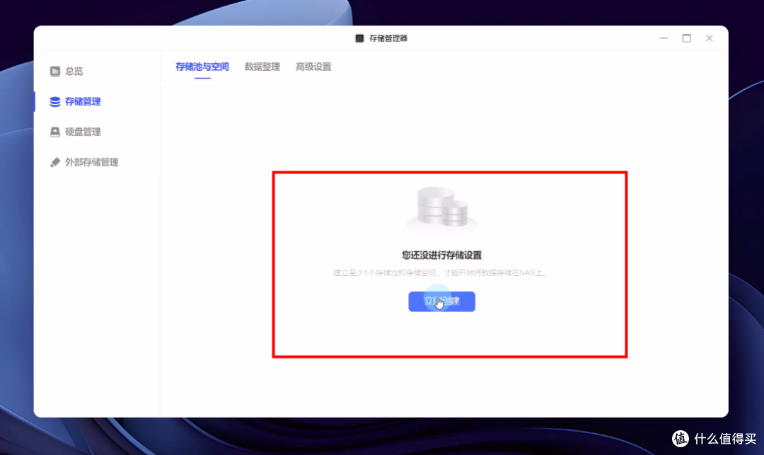 绿联NAS DX4600+切换为UGOS Pro有何不同?看完这篇你会有答案