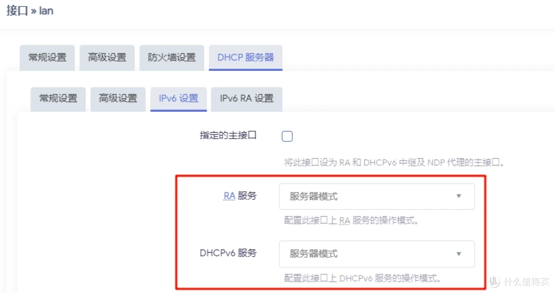 lan IPv6 设置