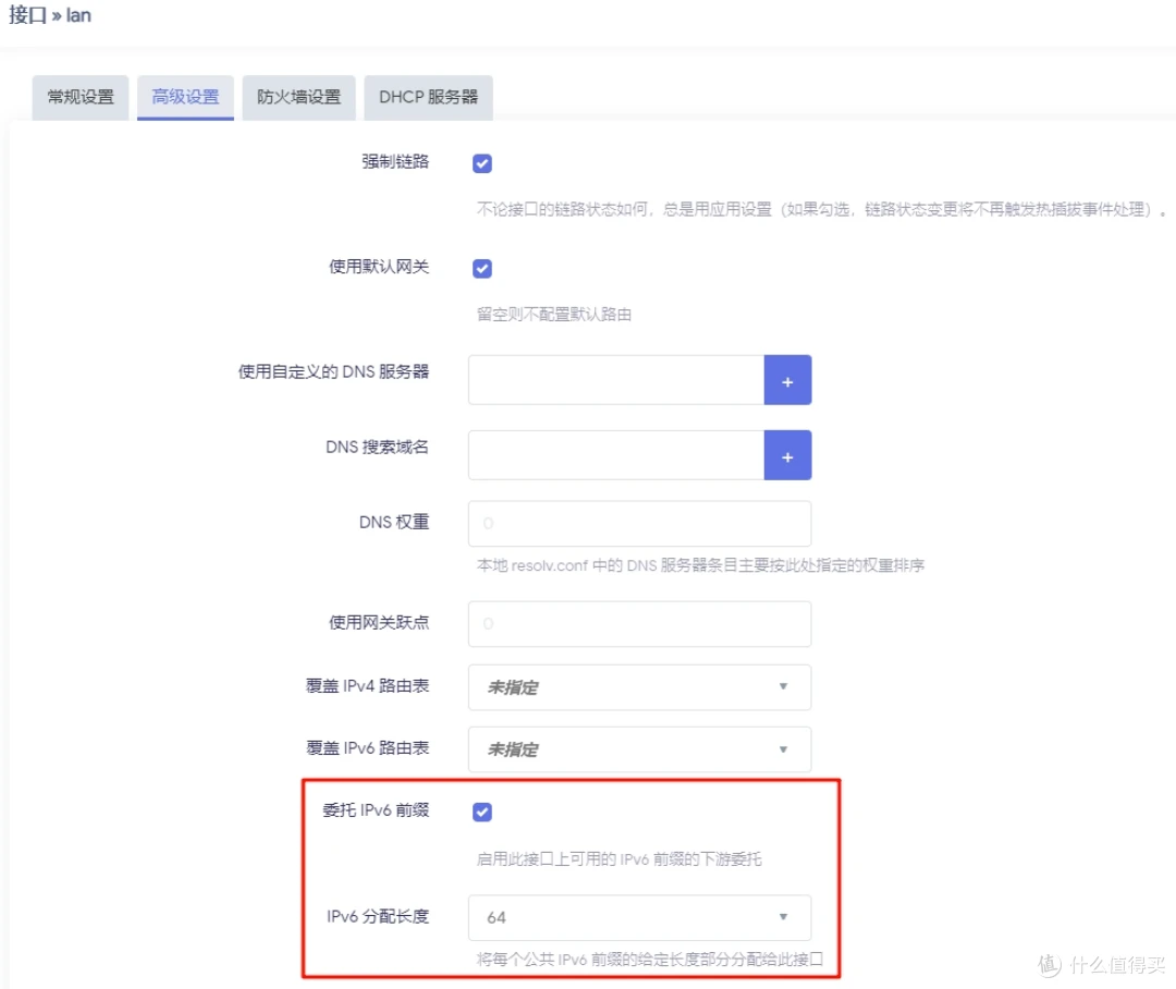 lan 高级设置