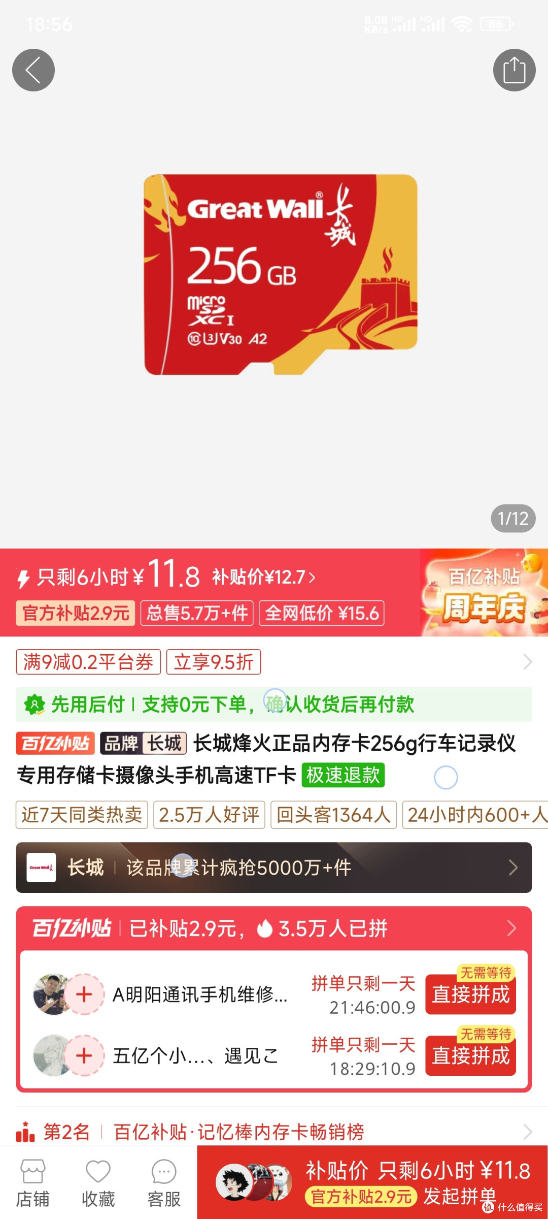 便宜又速度快的长城烽火卡