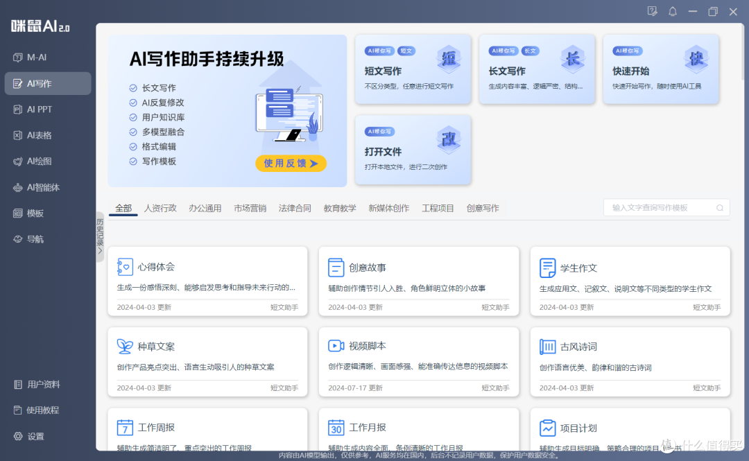 办公还能有外挂？让你效率加倍的无线AI键盘，咪鼠KB6 AI使用体验