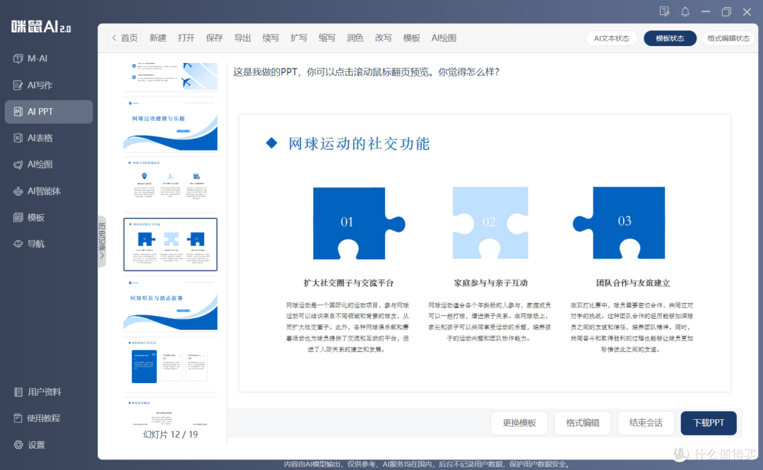 办公还能有外挂？让你效率加倍的无线AI键盘，咪鼠KB6 AI使用体验