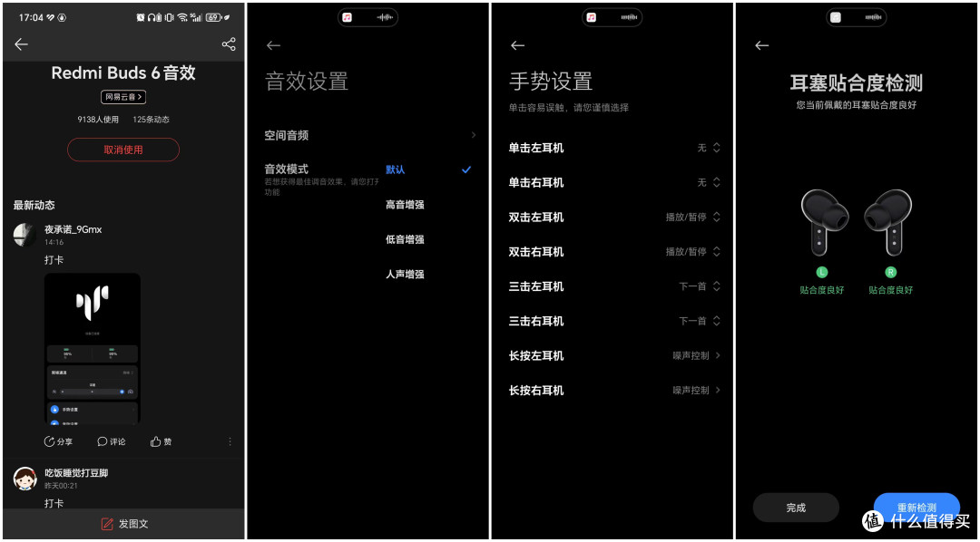 最新发布的Redmi Buds 6能158元买到，真是超值！