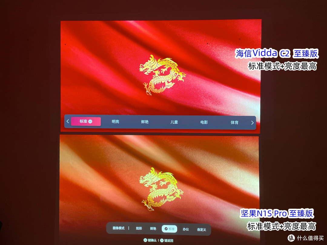 海信Vidda C2与坚果N1S Pro至臻版对比测评!4K投影谁更值得买?没想到差异这么大!