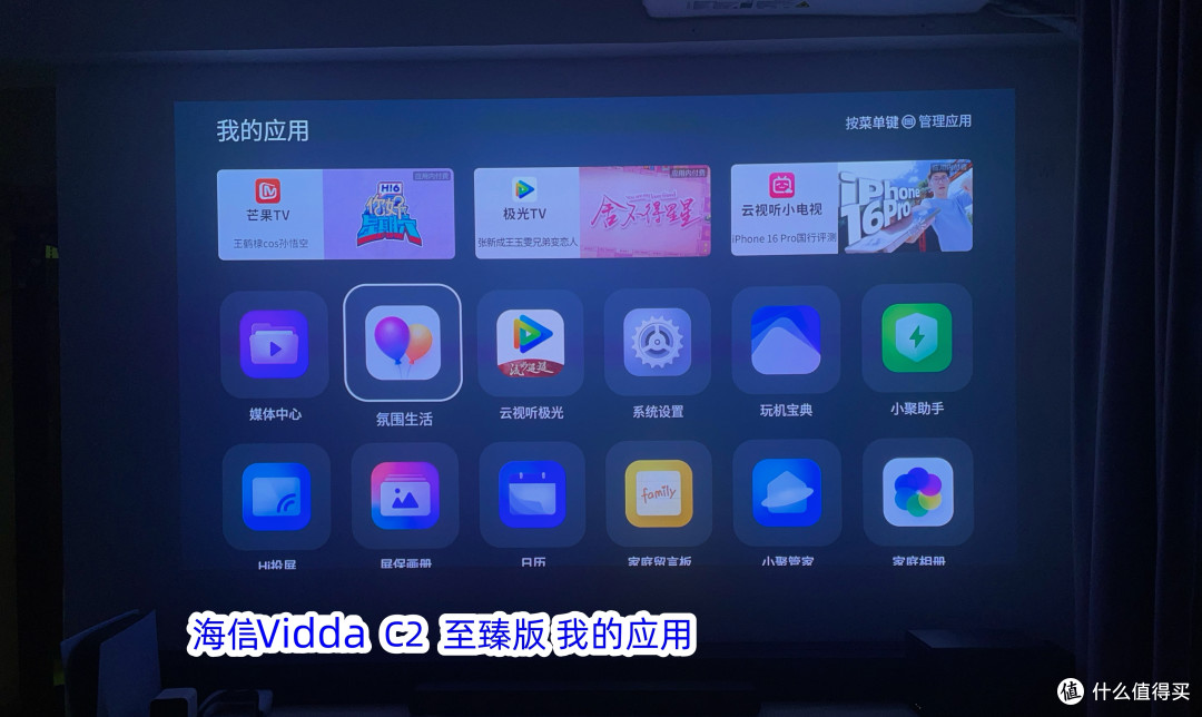 海信Vidda C2与坚果N1S Pro至臻版对比测评!4K投影谁更值得买?没想到差异这么大!