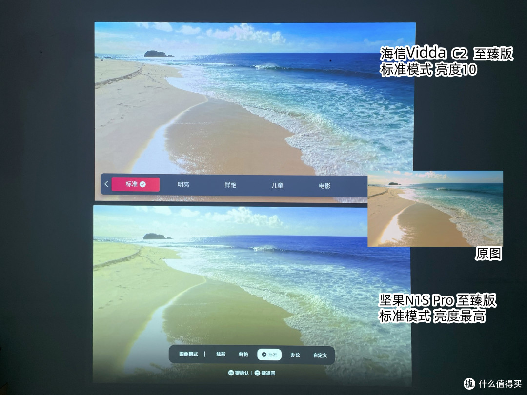 海信Vidda C2与坚果N1S Pro至臻版对比测评!4K投影谁更值得买?没想到差异这么大!