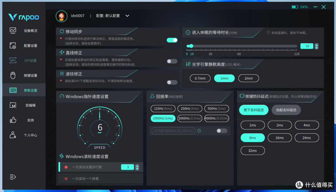 玩黑神话怎能没有个好鼠标?雷柏VT1Air MAX+P5无线强续航鼠标套装测评