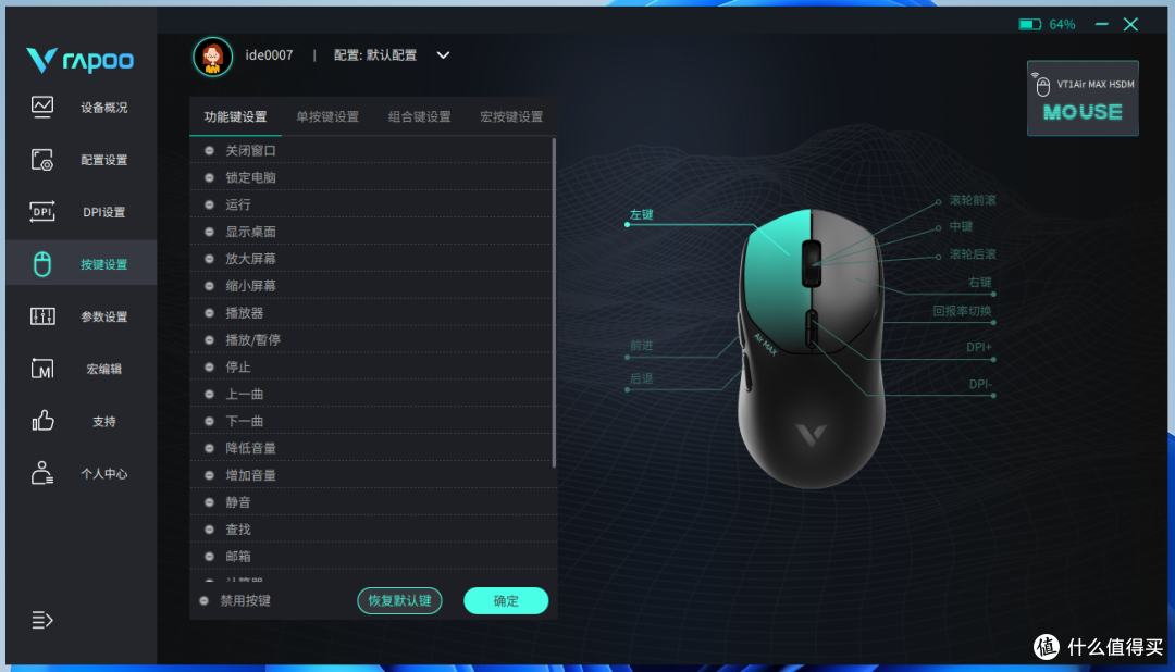 玩黑神话怎能没有个好鼠标?雷柏VT1Air MAX+P5无线强续航鼠标套装测评