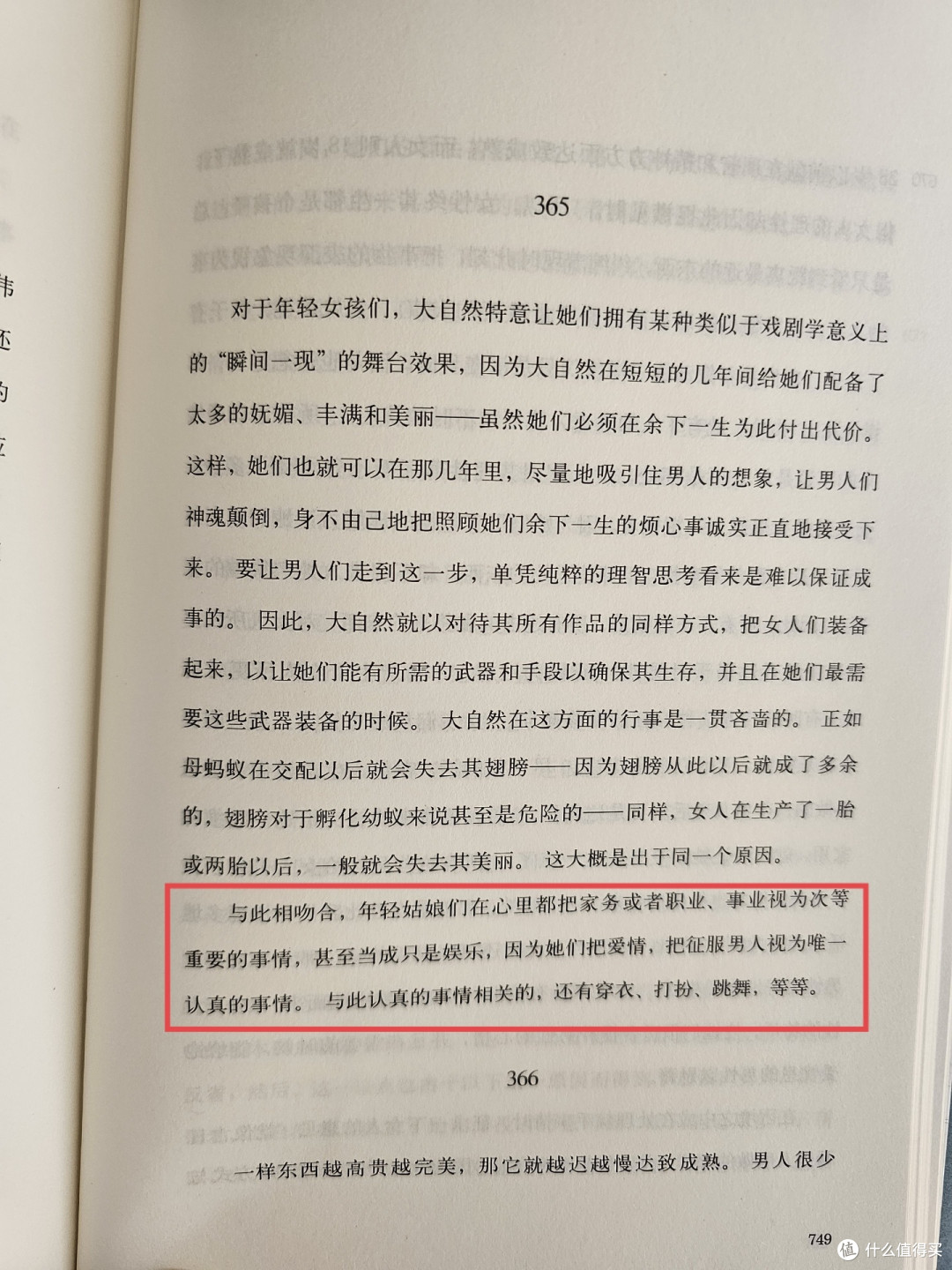 看清人性的丑陋和恶意,却依然保持善良和正义的人,才是真正的勇士。