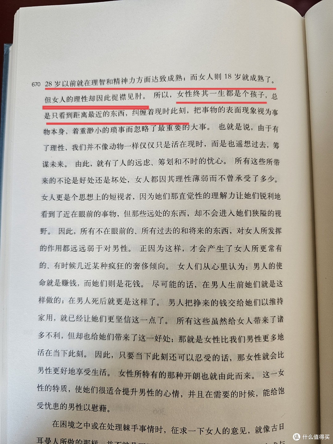 看清人性的丑陋和恶意,却依然保持善良和正义的人,才是真正的勇士。