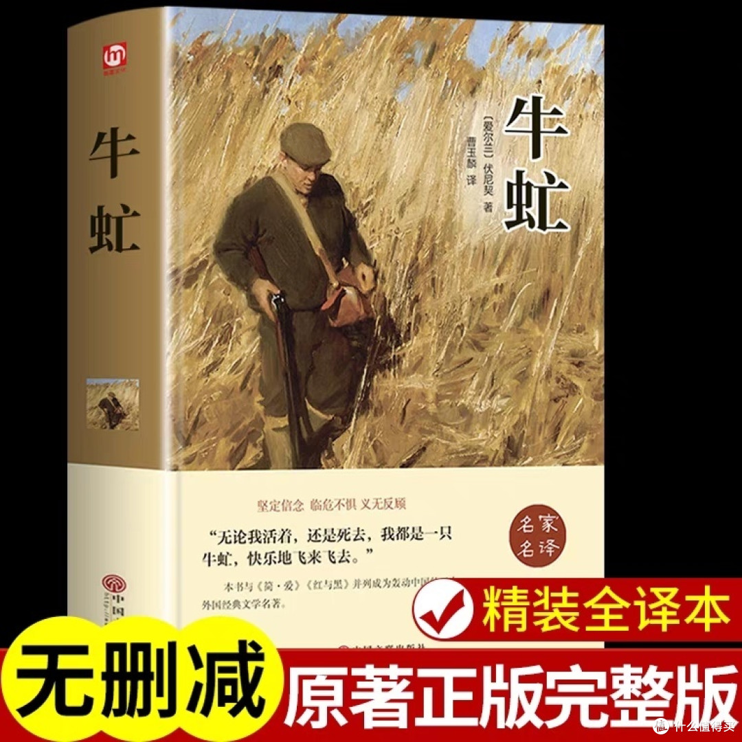 牛虻有时间读一读吧