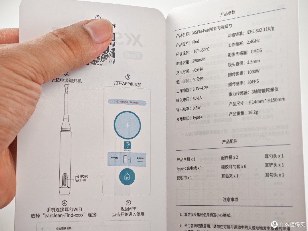 精准清洁不伤耳·西圣FIND智能可视耳勺·呵护孩子耳部健康
