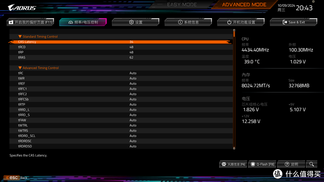 配置拉满、轻松超频，技嘉X870E AORUS MASTER超级雕主板测评