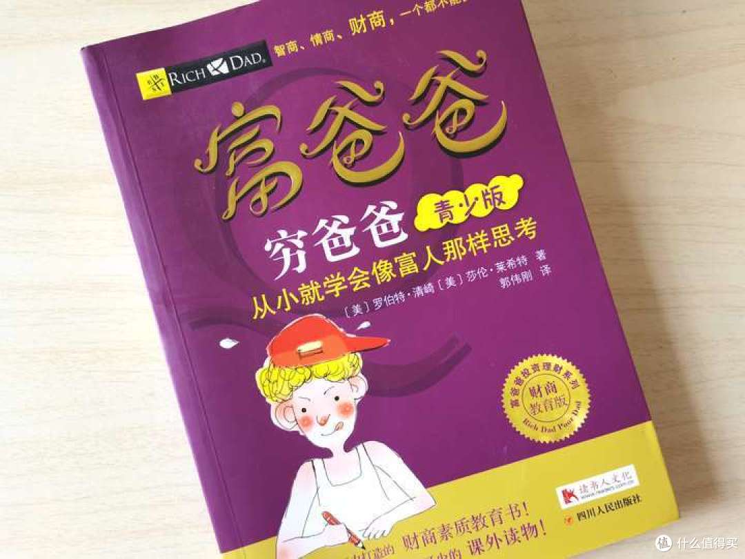 除了《小狗钱钱》,还有哪些适合培养小学生财商的书籍推荐?